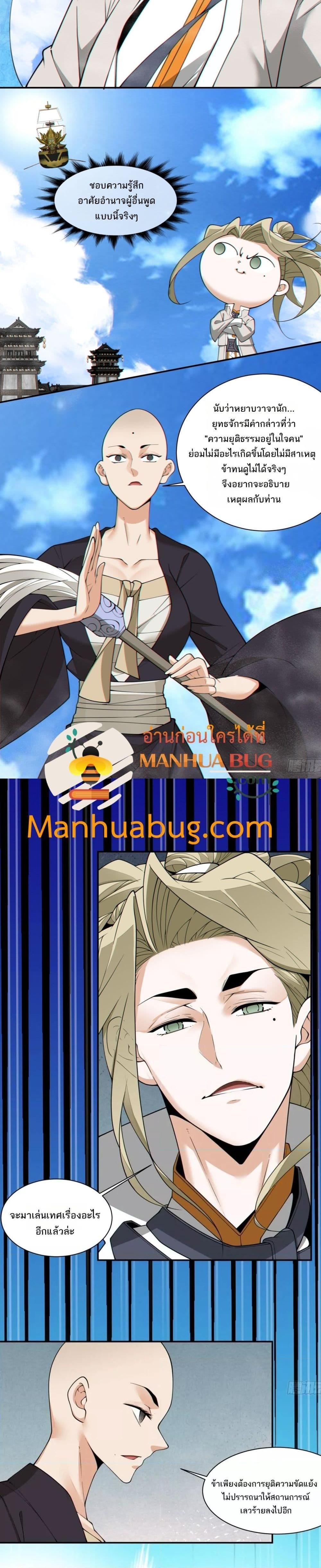 Manga-lc-com อ่านมังงะ อ่านการ์ตูน ออนไลน์ ฟรี My Disciples Are All Big Villains ตอนที่ 1 2 3 4 5 6 7 8 9 10 11 12 13 14 ฟรี ไม่มีโฆษณา Manga-lc - อ่าน มังงะ อ่าน การ์ตูน ออนไลน์ อ่านมังงะ ฟรี