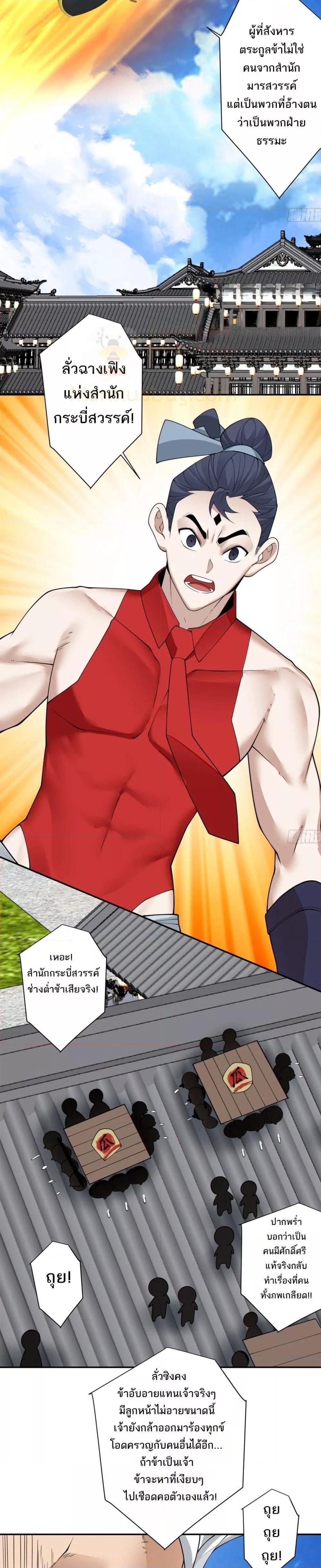 Manga-lc-com อ่านมังงะ อ่านการ์ตูน ออนไลน์ ฟรี My Disciples Are All Big Villains ตอนที่ 1 2 3 4 5 6 7 8 9 10 11 12 13 14 ฟรี ไม่มีโฆษณา Manga-lc - อ่าน มังงะ อ่าน การ์ตูน ออนไลน์ อ่านมังงะ ฟรี