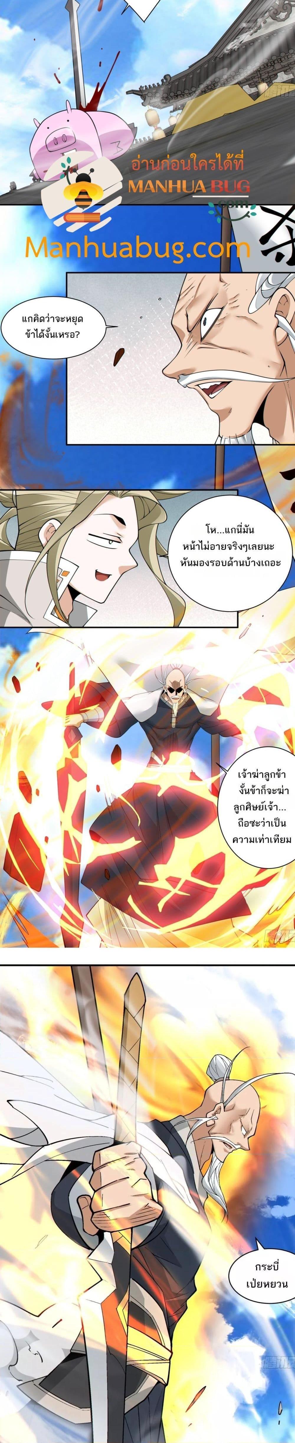 Manga-lc-com อ่านมังงะ อ่านการ์ตูน ออนไลน์ ฟรี My Disciples Are All Big Villains ตอนที่ 1 2 3 4 5 6 7 8 9 10 11 12 13 14 ฟรี ไม่มีโฆษณา Manga-lc - อ่าน มังงะ อ่าน การ์ตูน ออนไลน์ อ่านมังงะ ฟรี