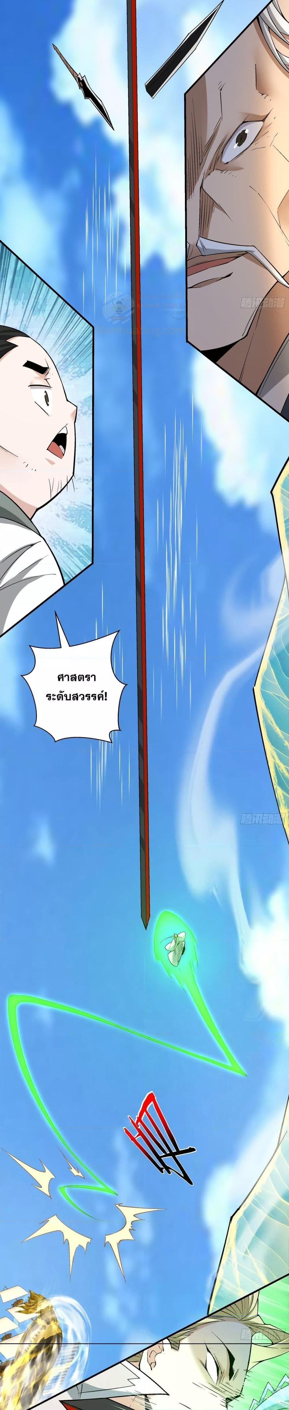 Manga-lc-com อ่านมังงะ อ่านการ์ตูน ออนไลน์ ฟรี My Disciples Are All Big Villains ตอนที่ 1 2 3 4 5 6 7 8 9 10 11 12 13 14 ฟรี ไม่มีโฆษณา Manga-lc - อ่าน มังงะ อ่าน การ์ตูน ออนไลน์ อ่านมังงะ ฟรี