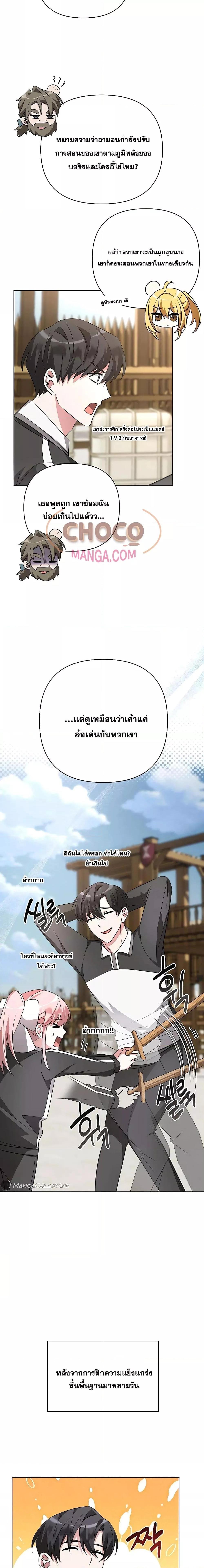 Manga-lc-com อ่านมังงะ อ่านการ์ตูน ออนไลน์ ฟรี MyRuinedAcade ตอนที่ 1 2 3 4 5 6 7 8 9 10 11 12 13 14 ฟรี ไม่มีโฆษณา Manga-lc - อ่าน มังงะ อ่าน การ์ตูน ออนไลน์ อ่านมังงะ ฟรี