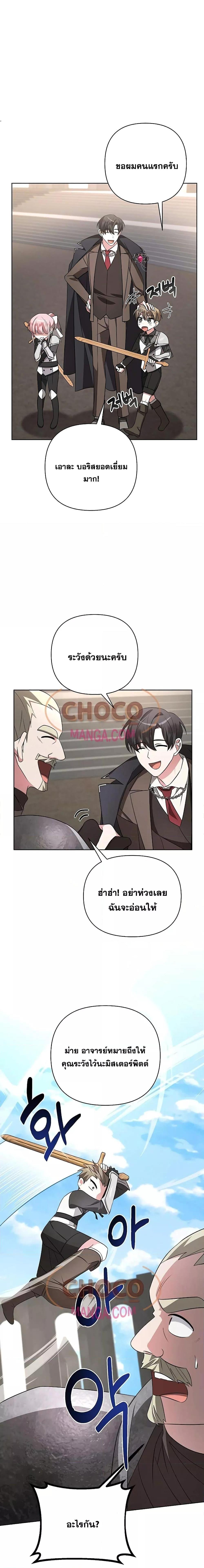 Manga-lc-com อ่านมังงะ อ่านการ์ตูน ออนไลน์ ฟรี MyRuinedAcade ตอนที่ 1 2 3 4 5 6 7 8 9 10 11 12 13 14 ฟรี ไม่มีโฆษณา Manga-lc - อ่าน มังงะ อ่าน การ์ตูน ออนไลน์ อ่านมังงะ ฟรี