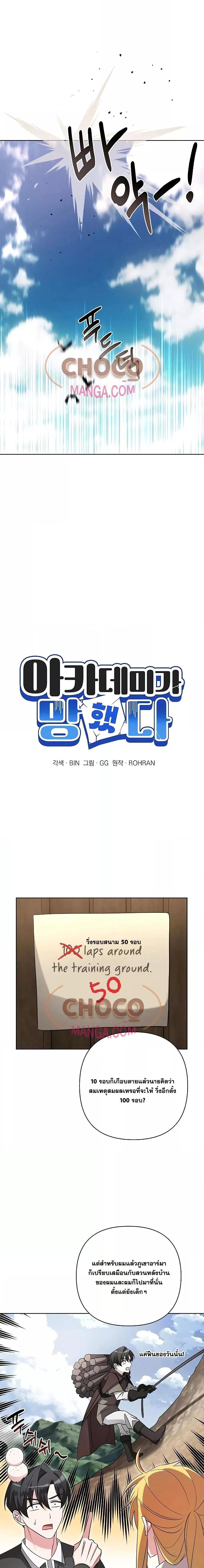 Manga-lc-com อ่านมังงะ อ่านการ์ตูน ออนไลน์ ฟรี MyRuinedAcade ตอนที่ 1 2 3 4 5 6 7 8 9 10 11 12 13 14 ฟรี ไม่มีโฆษณา Manga-lc - อ่าน มังงะ อ่าน การ์ตูน ออนไลน์ อ่านมังงะ ฟรี