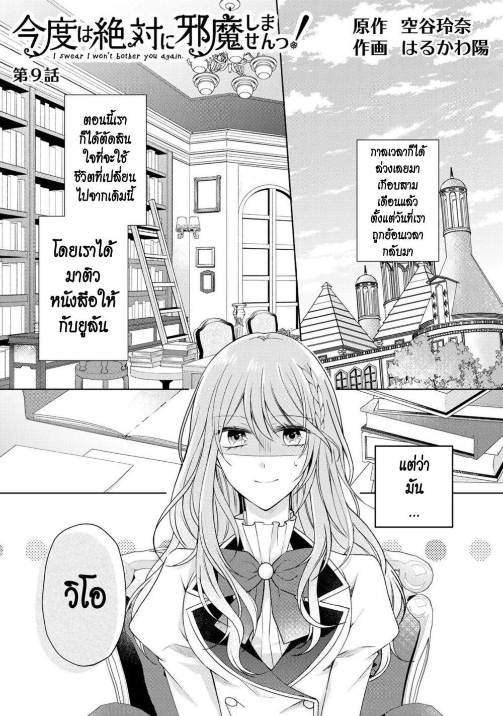 Manga-lc-com อ่านมังงะ อ่านการ์ตูน ออนไลน์ ฟรี I Swear I won’t Bother You Again คราวนี้ฉันจะไม่ไปขวางทางอะไรพวกเธออีก!! ตอนที่ 1 2 3 4 5 6 7 8 9 10 11 12 13 14 ฟรี ไม่มีโฆษณา Manga-lc - อ่าน มังงะ อ่าน การ์ตูน ออนไลน์ อ่านมังงะ ฟรี