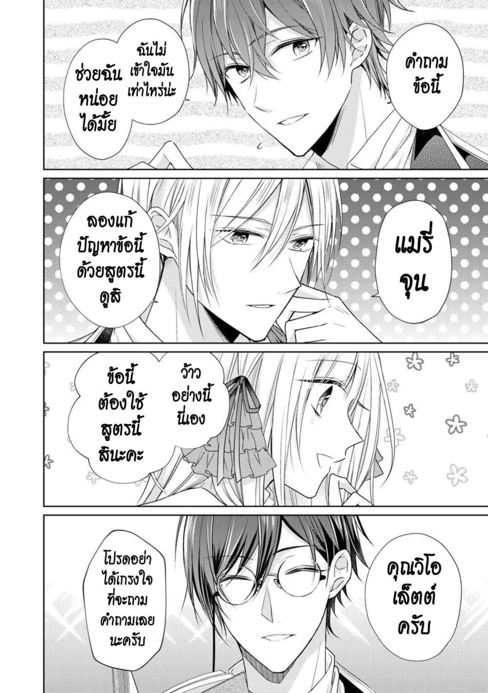 Manga-lc-com อ่านมังงะ อ่านการ์ตูน ออนไลน์ ฟรี I Swear I won’t Bother You Again คราวนี้ฉันจะไม่ไปขวางทางอะไรพวกเธออีก!! ตอนที่ 1 2 3 4 5 6 7 8 9 10 11 12 13 14 ฟรี ไม่มีโฆษณา Manga-lc - อ่าน มังงะ อ่าน การ์ตูน ออนไลน์ อ่านมังงะ ฟรี