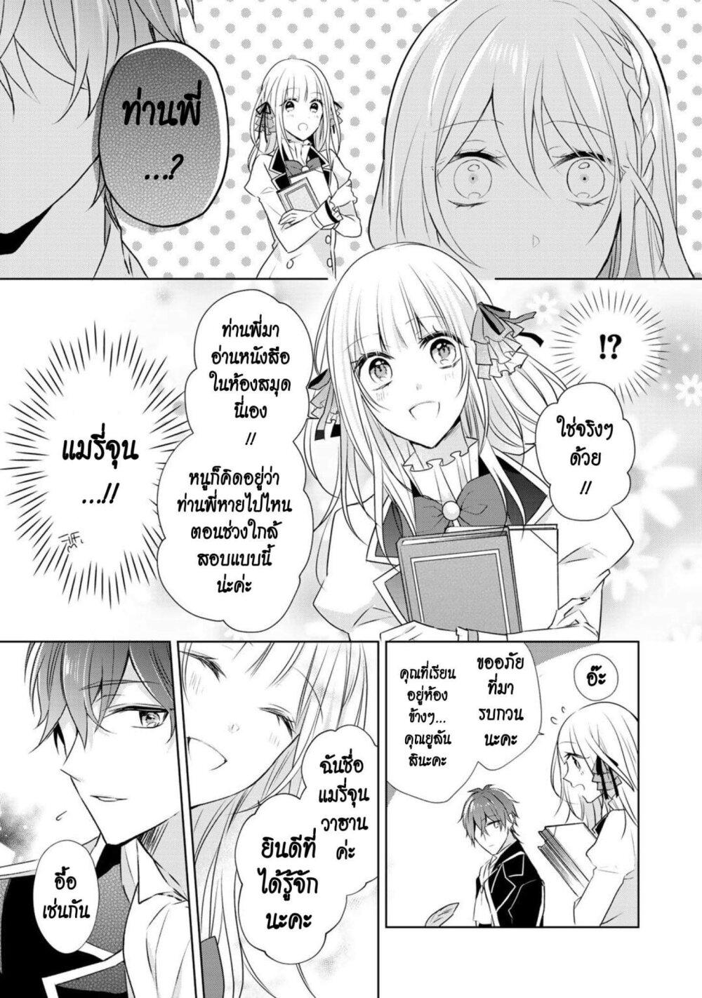 Manga-lc-com อ่านมังงะ อ่านการ์ตูน ออนไลน์ ฟรี I Swear I won’t Bother You Again คราวนี้ฉันจะไม่ไปขวางทางอะไรพวกเธออีก!! ตอนที่ 1 2 3 4 5 6 7 8 9 10 11 12 13 14 ฟรี ไม่มีโฆษณา Manga-lc - อ่าน มังงะ อ่าน การ์ตูน ออนไลน์ อ่านมังงะ ฟรี