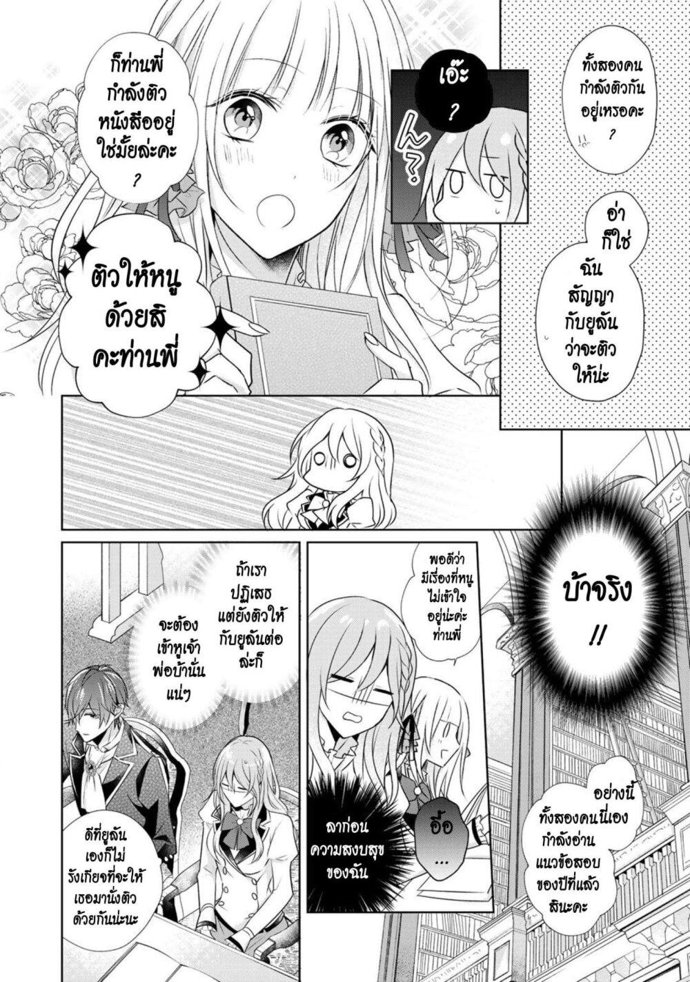 Manga-lc-com อ่านมังงะ อ่านการ์ตูน ออนไลน์ ฟรี I Swear I won’t Bother You Again คราวนี้ฉันจะไม่ไปขวางทางอะไรพวกเธออีก!! ตอนที่ 1 2 3 4 5 6 7 8 9 10 11 12 13 14 ฟรี ไม่มีโฆษณา Manga-lc - อ่าน มังงะ อ่าน การ์ตูน ออนไลน์ อ่านมังงะ ฟรี