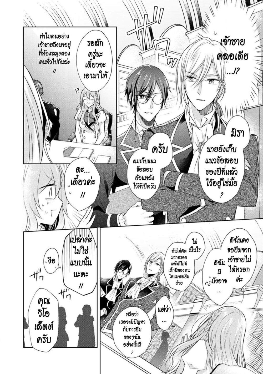 Manga-lc-com อ่านมังงะ อ่านการ์ตูน ออนไลน์ ฟรี I Swear I won’t Bother You Again คราวนี้ฉันจะไม่ไปขวางทางอะไรพวกเธออีก!! ตอนที่ 1 2 3 4 5 6 7 8 9 10 11 12 13 14 ฟรี ไม่มีโฆษณา Manga-lc - อ่าน มังงะ อ่าน การ์ตูน ออนไลน์ อ่านมังงะ ฟรี