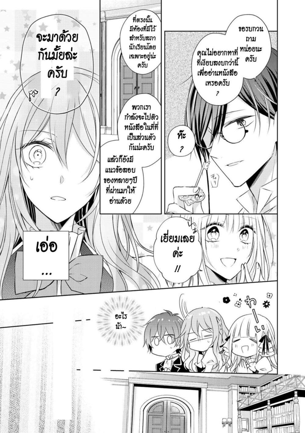 Manga-lc-com อ่านมังงะ อ่านการ์ตูน ออนไลน์ ฟรี I Swear I won’t Bother You Again คราวนี้ฉันจะไม่ไปขวางทางอะไรพวกเธออีก!! ตอนที่ 1 2 3 4 5 6 7 8 9 10 11 12 13 14 ฟรี ไม่มีโฆษณา Manga-lc - อ่าน มังงะ อ่าน การ์ตูน ออนไลน์ อ่านมังงะ ฟรี