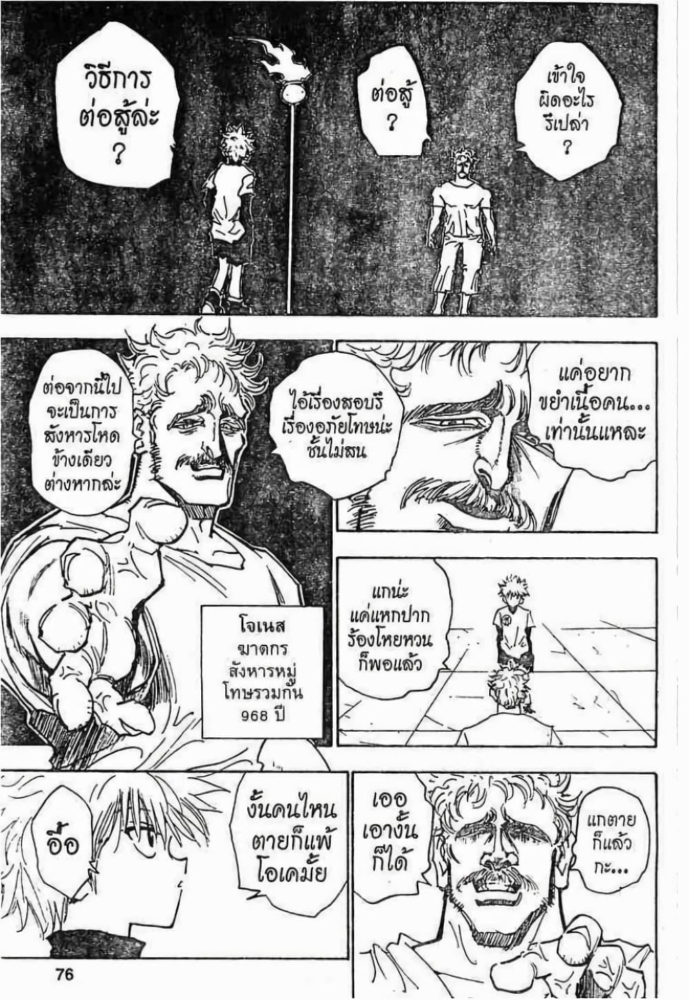 Manga-lc-com อ่านมังงะ อ่านการ์ตูน ออนไลน์ ฟรี Hunter X Hunter ตอนที่ 1 2 3 4 5 6 7 8 9 10 11 12 13 14 ฟรี ไม่มีโฆษณา Manga-lc - อ่าน มังงะ อ่าน การ์ตูน ออนไลน์ อ่านมังงะ ฟรี