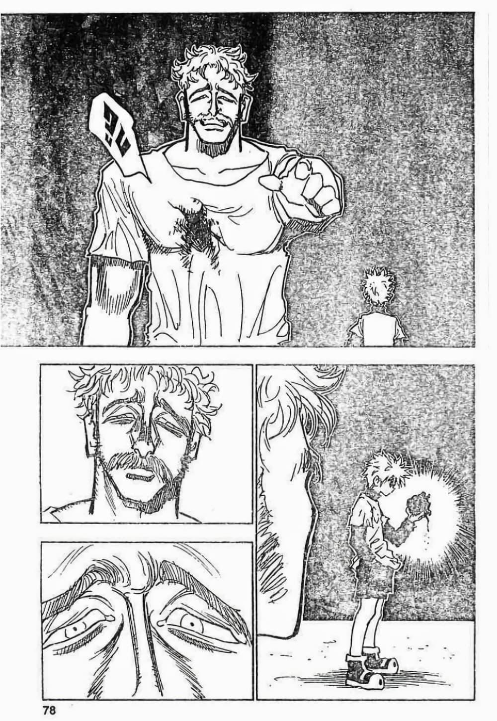 Manga-lc-com อ่านมังงะ อ่านการ์ตูน ออนไลน์ ฟรี Hunter X Hunter ตอนที่ 1 2 3 4 5 6 7 8 9 10 11 12 13 14 ฟรี ไม่มีโฆษณา Manga-lc - อ่าน มังงะ อ่าน การ์ตูน ออนไลน์ อ่านมังงะ ฟรี