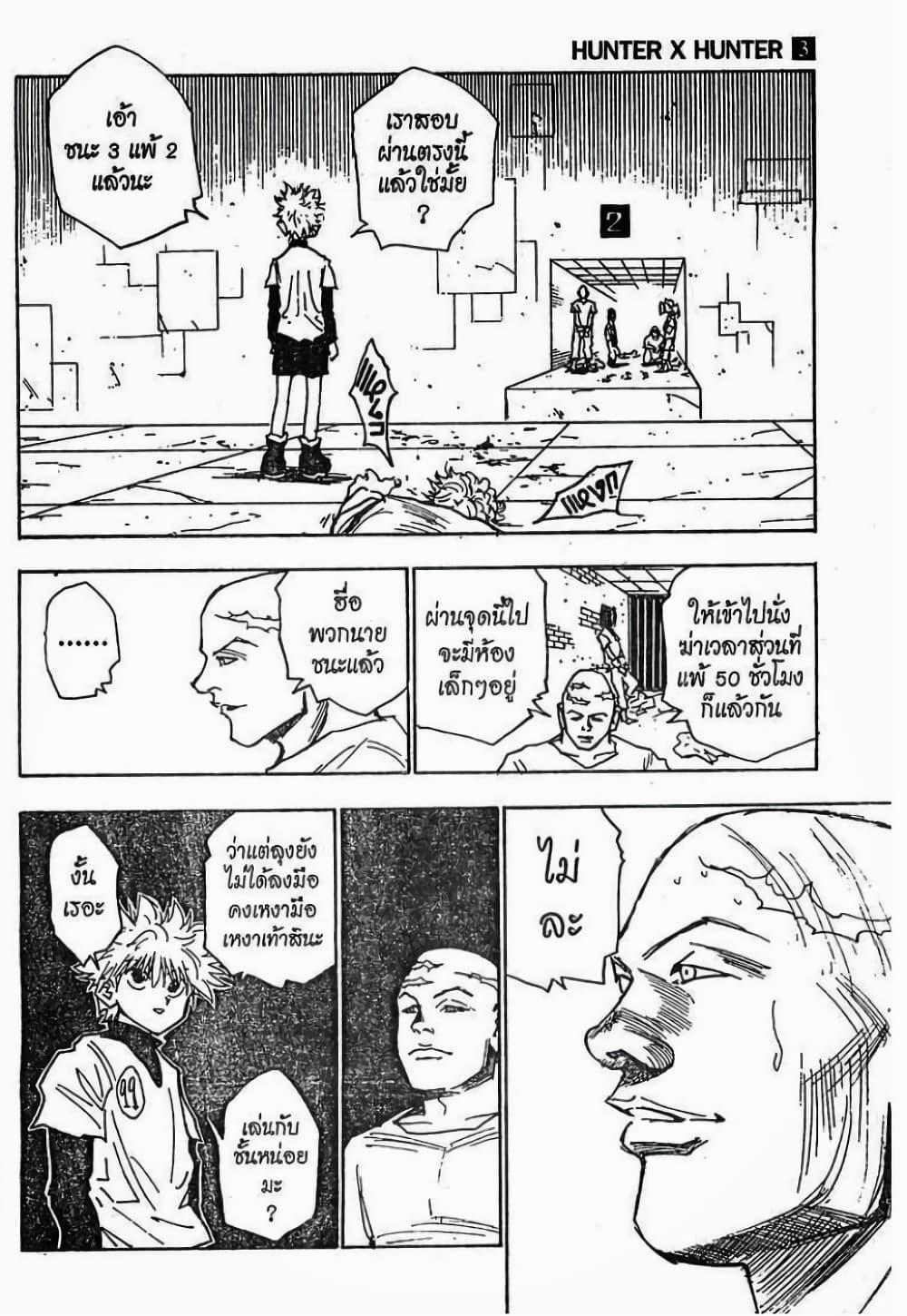 Manga-lc-com อ่านมังงะ อ่านการ์ตูน ออนไลน์ ฟรี Hunter X Hunter ตอนที่ 1 2 3 4 5 6 7 8 9 10 11 12 13 14 ฟรี ไม่มีโฆษณา Manga-lc - อ่าน มังงะ อ่าน การ์ตูน ออนไลน์ อ่านมังงะ ฟรี