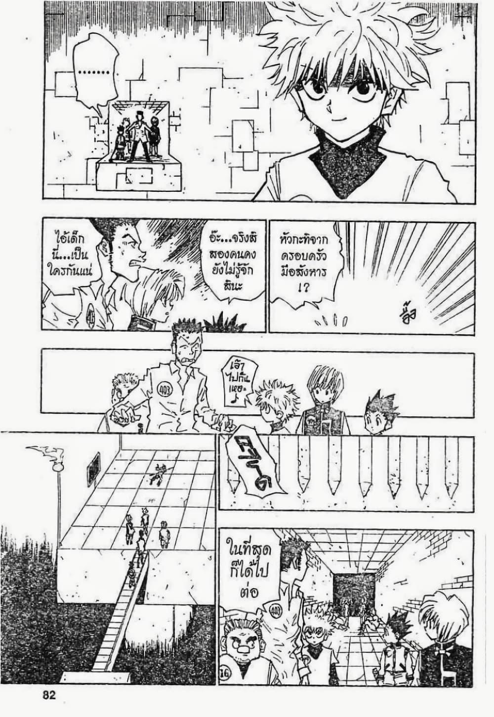 Manga-lc-com อ่านมังงะ อ่านการ์ตูน ออนไลน์ ฟรี Hunter X Hunter ตอนที่ 1 2 3 4 5 6 7 8 9 10 11 12 13 14 ฟรี ไม่มีโฆษณา Manga-lc - อ่าน มังงะ อ่าน การ์ตูน ออนไลน์ อ่านมังงะ ฟรี