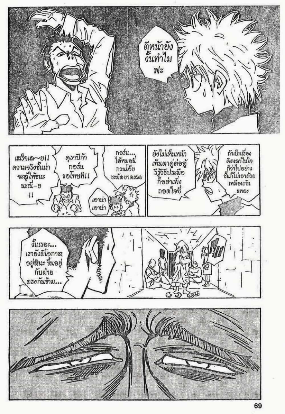 Manga-lc-com อ่านมังงะ อ่านการ์ตูน ออนไลน์ ฟรี Hunter X Hunter ตอนที่ 1 2 3 4 5 6 7 8 9 10 11 12 13 14 ฟรี ไม่มีโฆษณา Manga-lc - อ่าน มังงะ อ่าน การ์ตูน ออนไลน์ อ่านมังงะ ฟรี