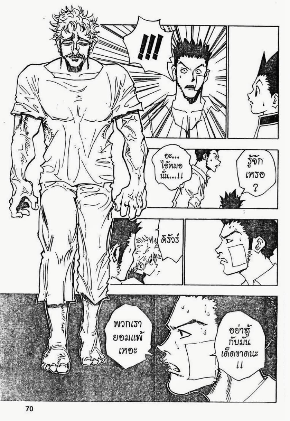 Manga-lc-com อ่านมังงะ อ่านการ์ตูน ออนไลน์ ฟรี Hunter X Hunter ตอนที่ 1 2 3 4 5 6 7 8 9 10 11 12 13 14 ฟรี ไม่มีโฆษณา Manga-lc - อ่าน มังงะ อ่าน การ์ตูน ออนไลน์ อ่านมังงะ ฟรี