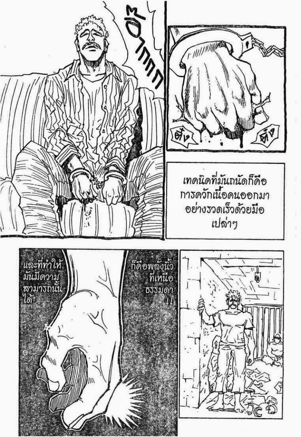 Manga-lc-com อ่านมังงะ อ่านการ์ตูน ออนไลน์ ฟรี Hunter X Hunter ตอนที่ 1 2 3 4 5 6 7 8 9 10 11 12 13 14 ฟรี ไม่มีโฆษณา Manga-lc - อ่าน มังงะ อ่าน การ์ตูน ออนไลน์ อ่านมังงะ ฟรี