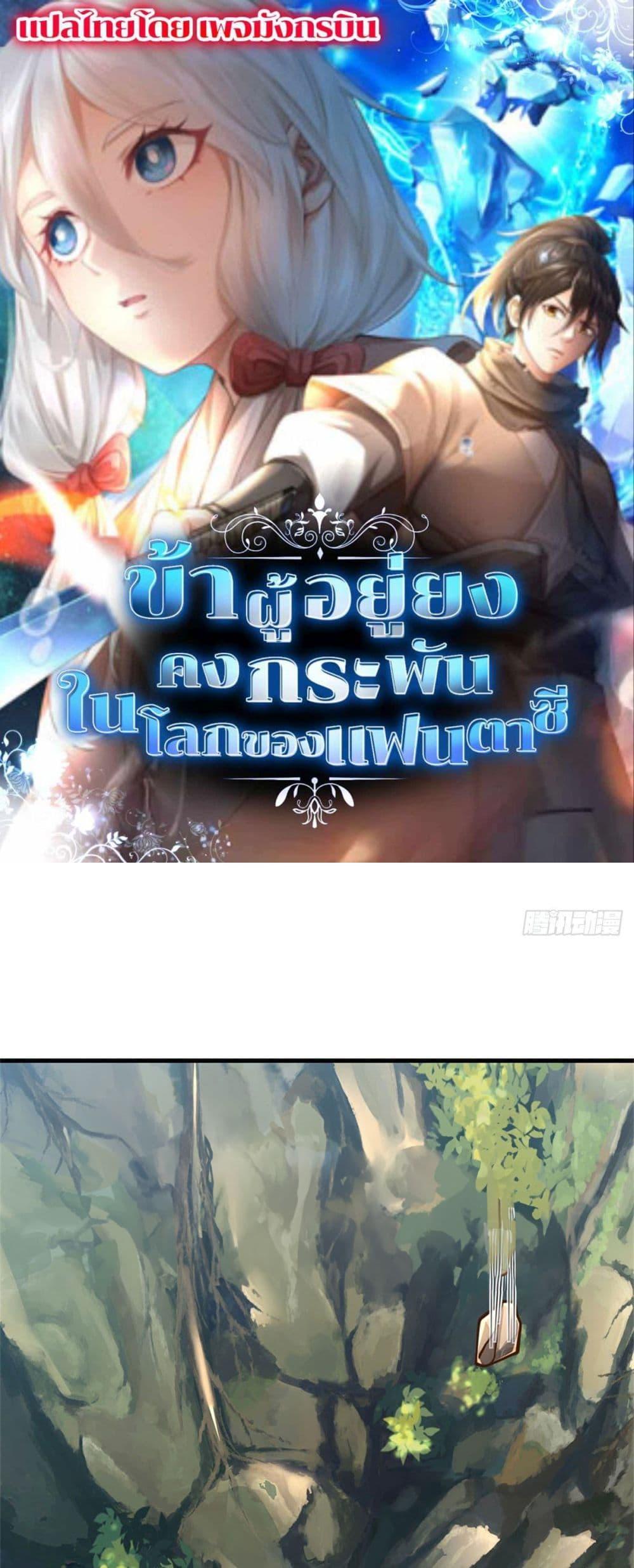 Manga-lc-com อ่านมังงะ อ่านการ์ตูน ออนไลน์ ฟรี I Am Invincible in the Fantasy World of the Apocalypse ตอนที่ 1 2 3 4 5 6 7 8 9 10 11 12 13 14 ฟรี ไม่มีโฆษณา Manga-lc - อ่าน มังงะ อ่าน การ์ตูน ออนไลน์ อ่านมังงะ ฟรี