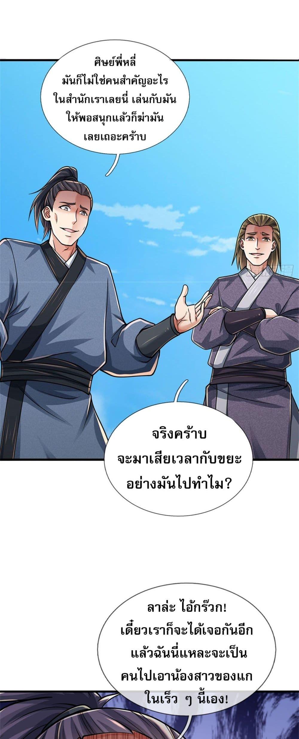 Manga-lc-com อ่านมังงะ อ่านการ์ตูน ออนไลน์ ฟรี I Am Invincible in the Fantasy World of the Apocalypse ตอนที่ 1 2 3 4 5 6 7 8 9 10 11 12 13 14 ฟรี ไม่มีโฆษณา Manga-lc - อ่าน มังงะ อ่าน การ์ตูน ออนไลน์ อ่านมังงะ ฟรี