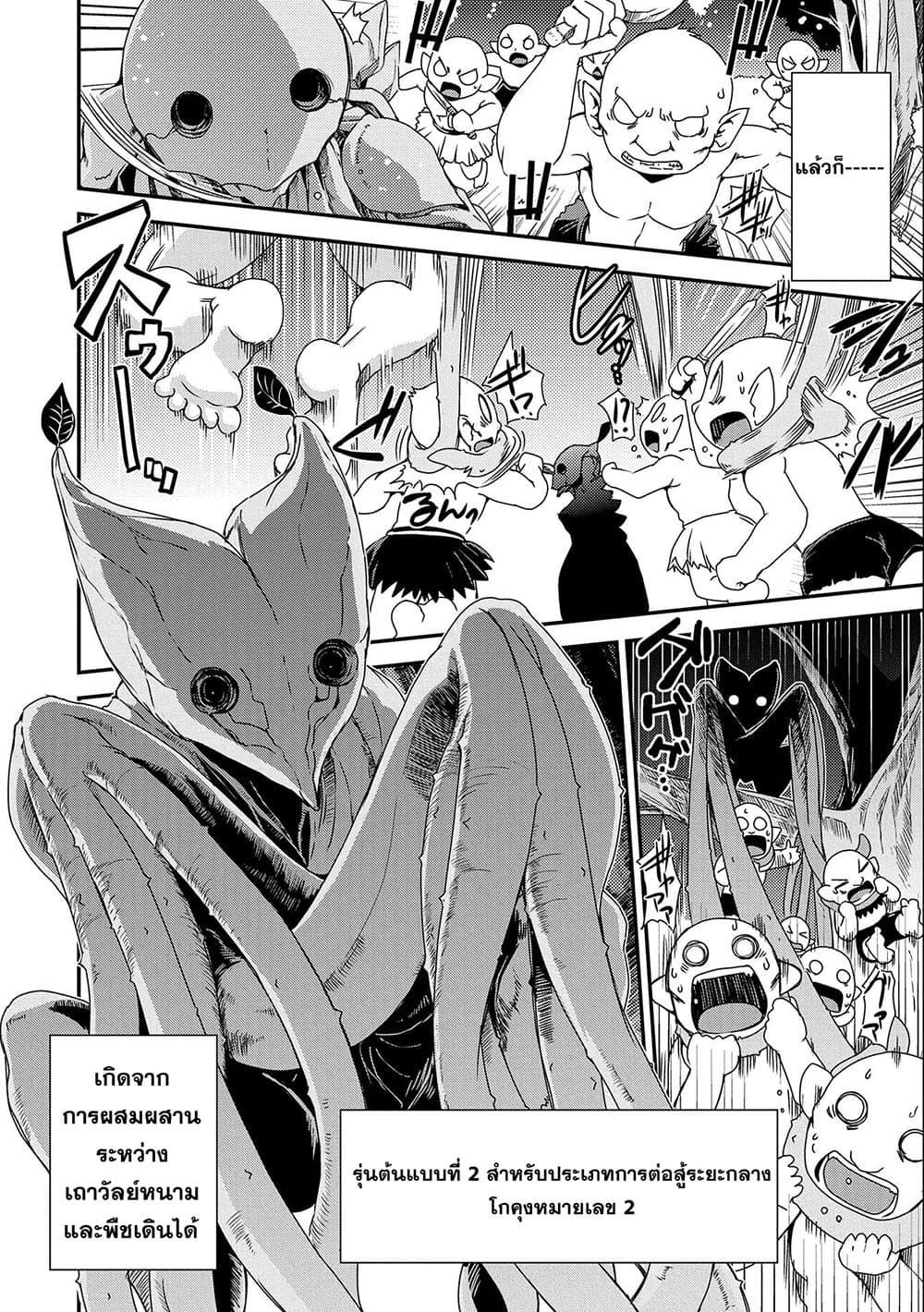 Manga-lc-com อ่านมังงะ อ่านการ์ตูน ออนไลน์ ฟรี Weed Reincarnation ~ Carefully Raised In The Elf Village ~ ตอนที่ 1 2 3 4 5 6 7 8 9 10 11 12 13 14 ฟรี ไม่มีโฆษณา Manga-lc - อ่าน มังงะ อ่าน การ์ตูน ออนไลน์ อ่านมังงะ ฟรี