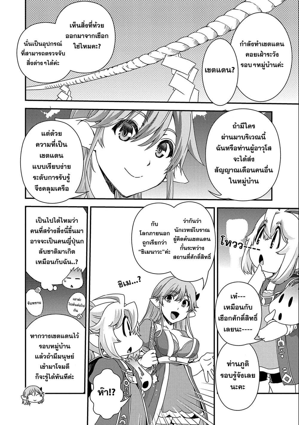 Manga-lc-com อ่านมังงะ อ่านการ์ตูน ออนไลน์ ฟรี Weed Reincarnation ~ Carefully Raised In The Elf Village ~ ตอนที่ 1 2 3 4 5 6 7 8 9 10 11 12 13 14 ฟรี ไม่มีโฆษณา Manga-lc - อ่าน มังงะ อ่าน การ์ตูน ออนไลน์ อ่านมังงะ ฟรี