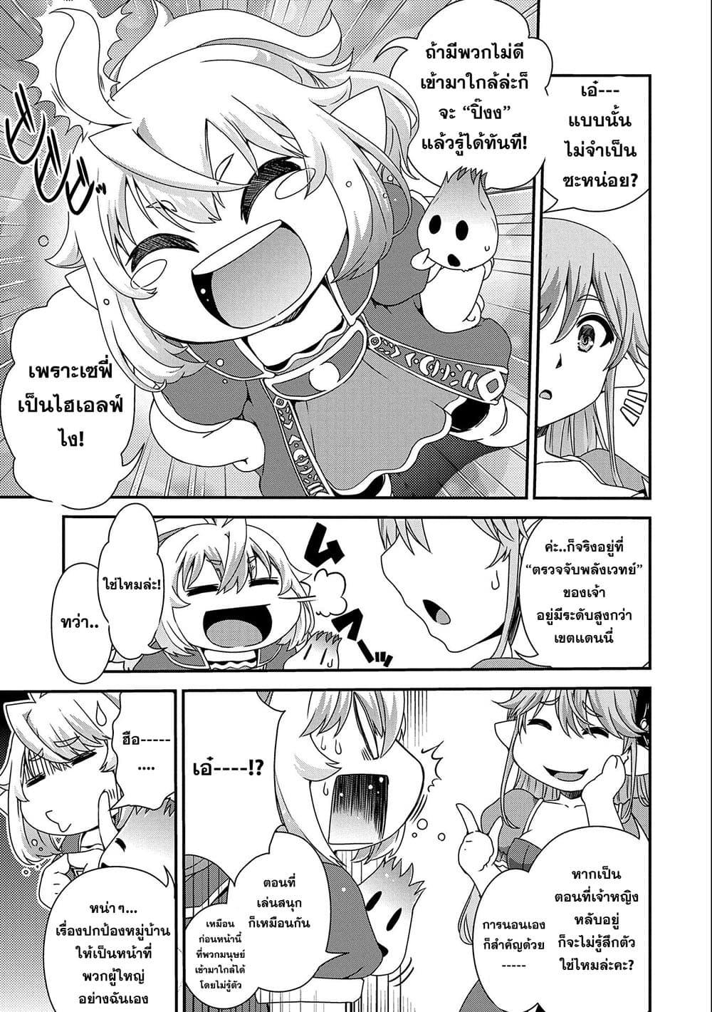 Manga-lc-com อ่านมังงะ อ่านการ์ตูน ออนไลน์ ฟรี Weed Reincarnation ~ Carefully Raised In The Elf Village ~ ตอนที่ 1 2 3 4 5 6 7 8 9 10 11 12 13 14 ฟรี ไม่มีโฆษณา Manga-lc - อ่าน มังงะ อ่าน การ์ตูน ออนไลน์ อ่านมังงะ ฟรี