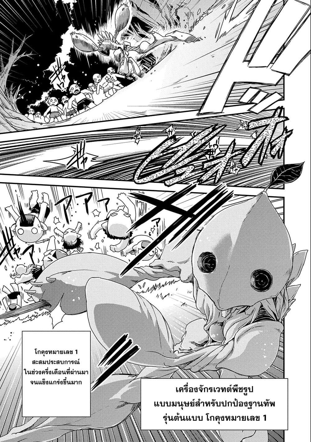 Manga-lc-com อ่านมังงะ อ่านการ์ตูน ออนไลน์ ฟรี Weed Reincarnation ~ Carefully Raised In The Elf Village ~ ตอนที่ 1 2 3 4 5 6 7 8 9 10 11 12 13 14 ฟรี ไม่มีโฆษณา Manga-lc - อ่าน มังงะ อ่าน การ์ตูน ออนไลน์ อ่านมังงะ ฟรี