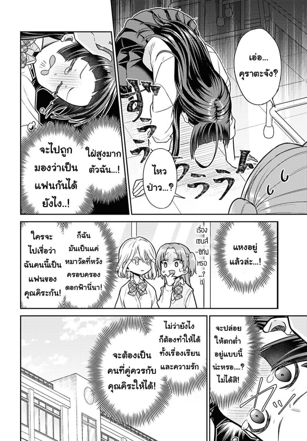 Manga-lc-com อ่านมังงะ อ่านการ์ตูน ออนไลน์ ฟรี Yume to Koi dewa Tsuriawanai ตอนที่ 1 2 3 4 5 6 7 8 9 10 11 12 13 14 ฟรี ไม่มีโฆษณา Manga-lc - อ่าน มังงะ อ่าน การ์ตูน ออนไลน์ อ่านมังงะ ฟรี
