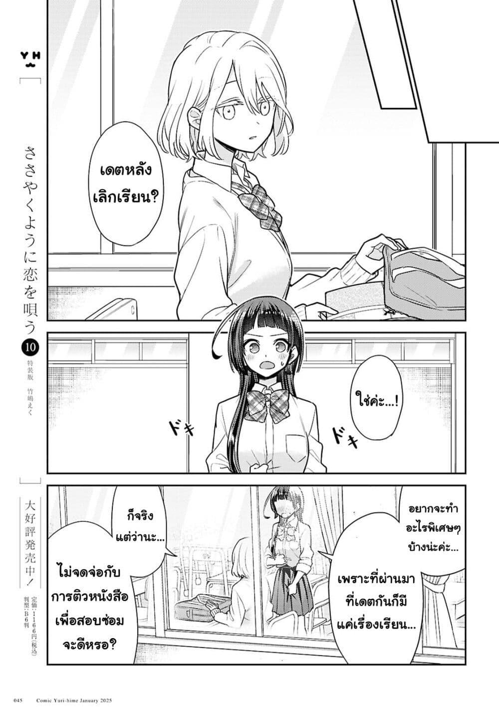 Manga-lc-com อ่านมังงะ อ่านการ์ตูน ออนไลน์ ฟรี Yume to Koi dewa Tsuriawanai ตอนที่ 1 2 3 4 5 6 7 8 9 10 11 12 13 14 ฟรี ไม่มีโฆษณา Manga-lc - อ่าน มังงะ อ่าน การ์ตูน ออนไลน์ อ่านมังงะ ฟรี