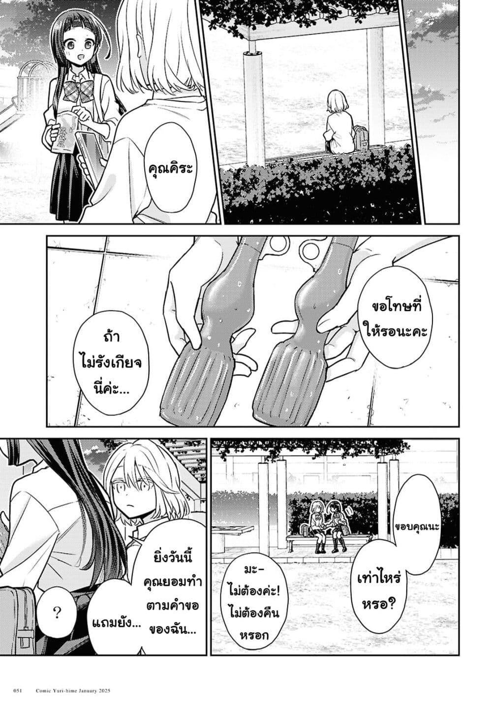 Manga-lc-com อ่านมังงะ อ่านการ์ตูน ออนไลน์ ฟรี Yume to Koi dewa Tsuriawanai ตอนที่ 1 2 3 4 5 6 7 8 9 10 11 12 13 14 ฟรี ไม่มีโฆษณา Manga-lc - อ่าน มังงะ อ่าน การ์ตูน ออนไลน์ อ่านมังงะ ฟรี