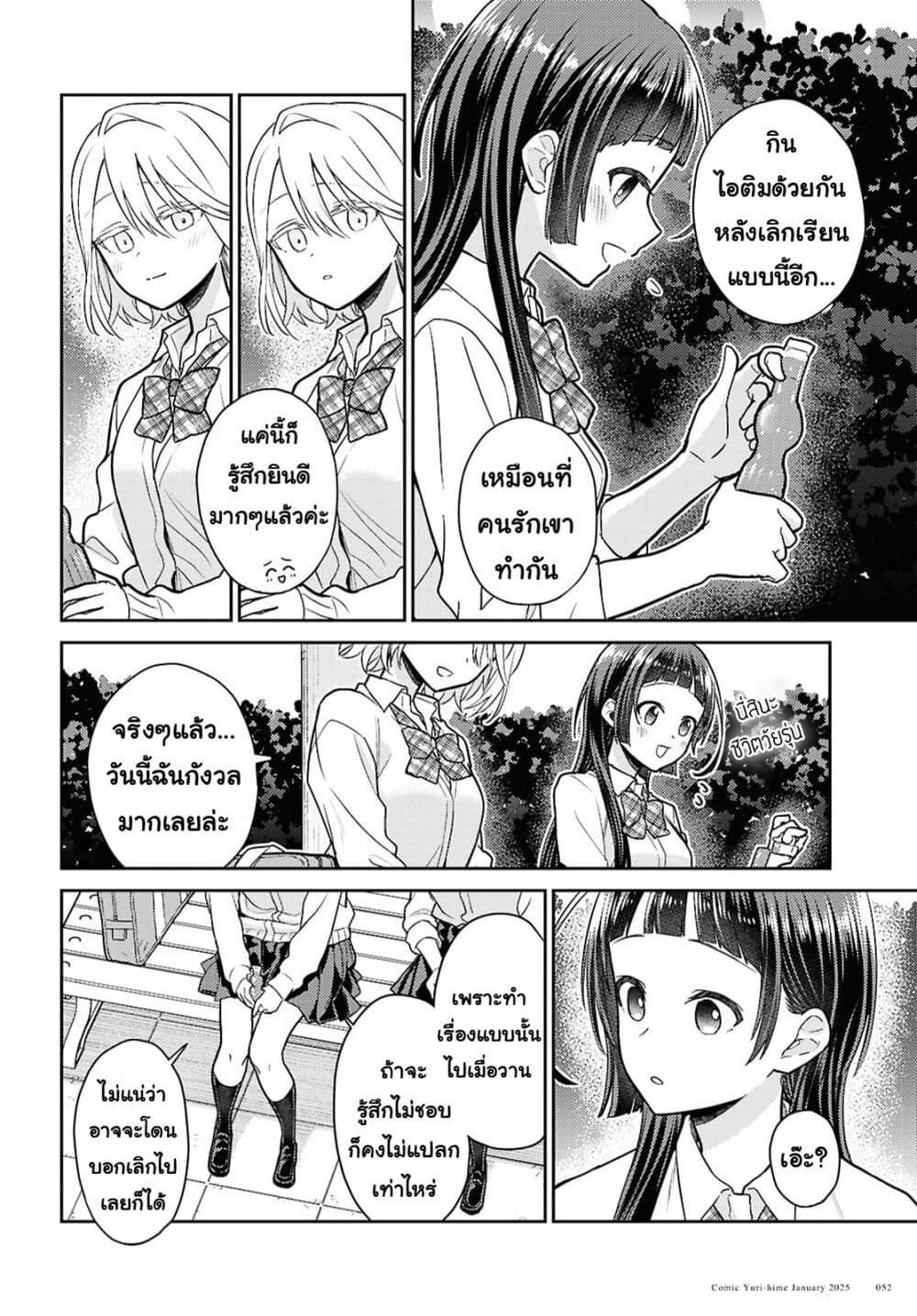Manga-lc-com อ่านมังงะ อ่านการ์ตูน ออนไลน์ ฟรี Yume to Koi dewa Tsuriawanai ตอนที่ 1 2 3 4 5 6 7 8 9 10 11 12 13 14 ฟรี ไม่มีโฆษณา Manga-lc - อ่าน มังงะ อ่าน การ์ตูน ออนไลน์ อ่านมังงะ ฟรี