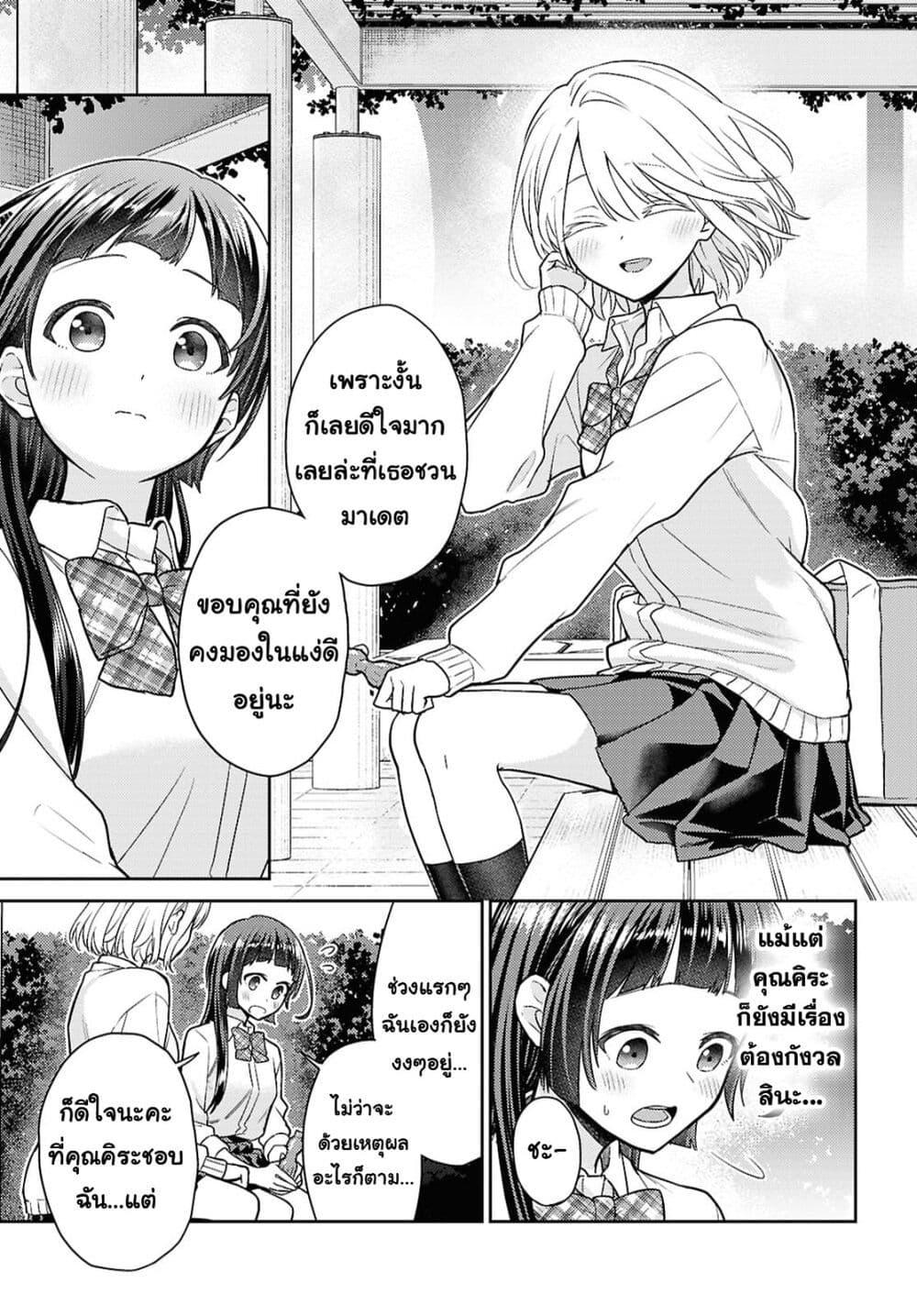 Manga-lc-com อ่านมังงะ อ่านการ์ตูน ออนไลน์ ฟรี Yume to Koi dewa Tsuriawanai ตอนที่ 1 2 3 4 5 6 7 8 9 10 11 12 13 14 ฟรี ไม่มีโฆษณา Manga-lc - อ่าน มังงะ อ่าน การ์ตูน ออนไลน์ อ่านมังงะ ฟรี