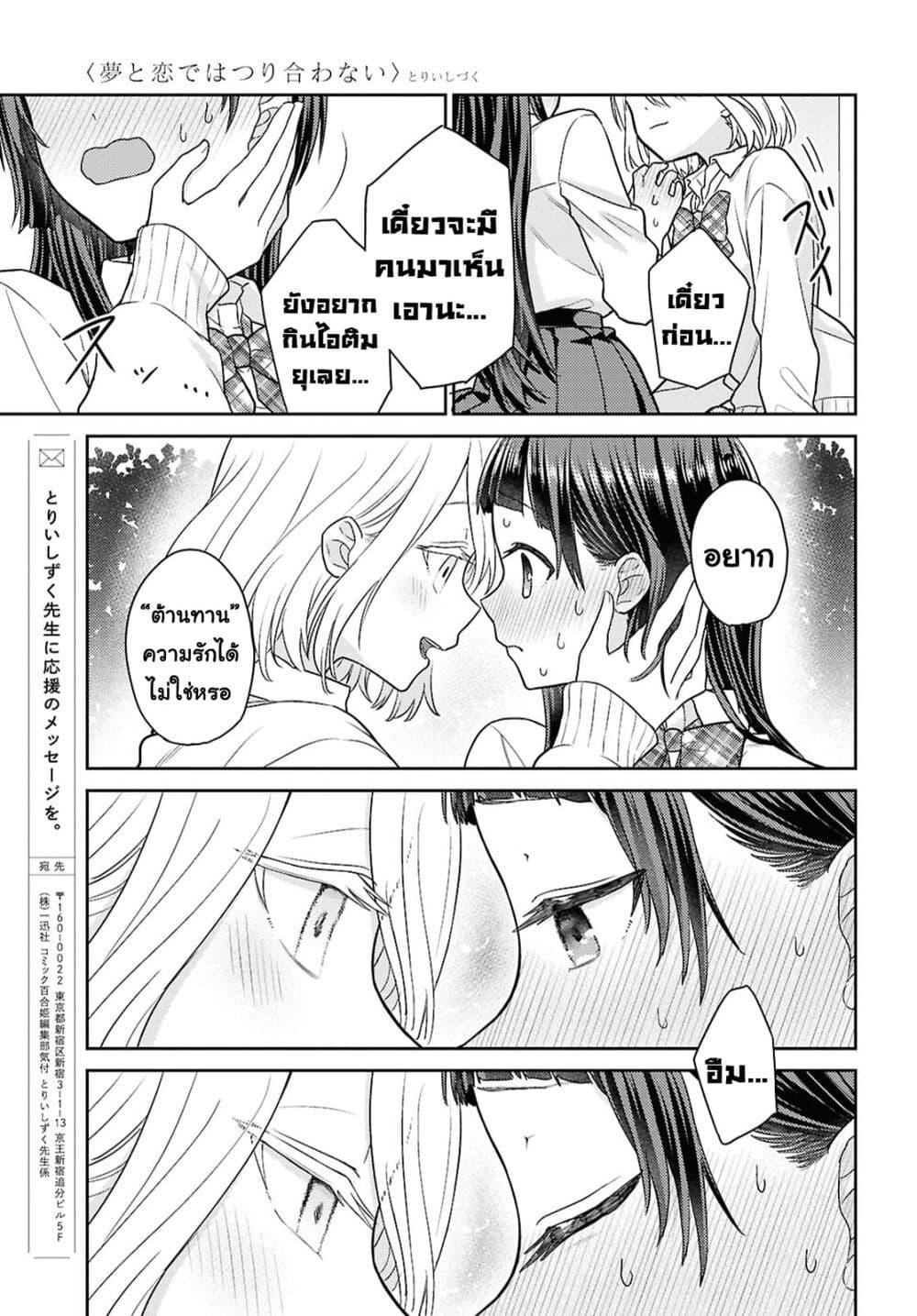 Manga-lc-com อ่านมังงะ อ่านการ์ตูน ออนไลน์ ฟรี Yume to Koi dewa Tsuriawanai ตอนที่ 1 2 3 4 5 6 7 8 9 10 11 12 13 14 ฟรี ไม่มีโฆษณา Manga-lc - อ่าน มังงะ อ่าน การ์ตูน ออนไลน์ อ่านมังงะ ฟรี