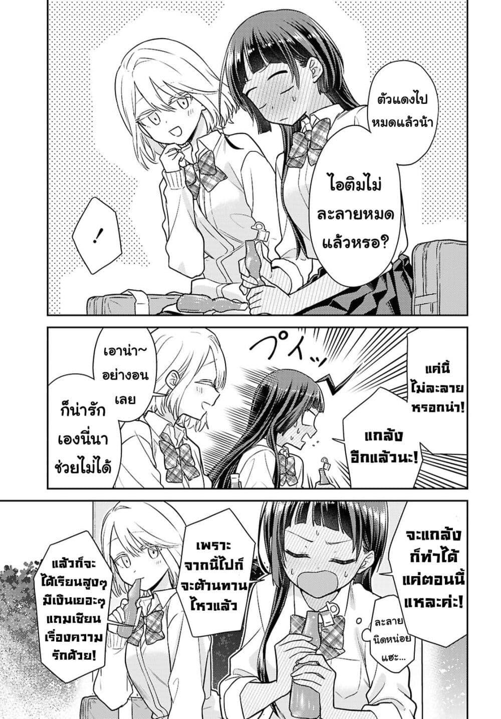 Manga-lc-com อ่านมังงะ อ่านการ์ตูน ออนไลน์ ฟรี Yume to Koi dewa Tsuriawanai ตอนที่ 1 2 3 4 5 6 7 8 9 10 11 12 13 14 ฟรี ไม่มีโฆษณา Manga-lc - อ่าน มังงะ อ่าน การ์ตูน ออนไลน์ อ่านมังงะ ฟรี