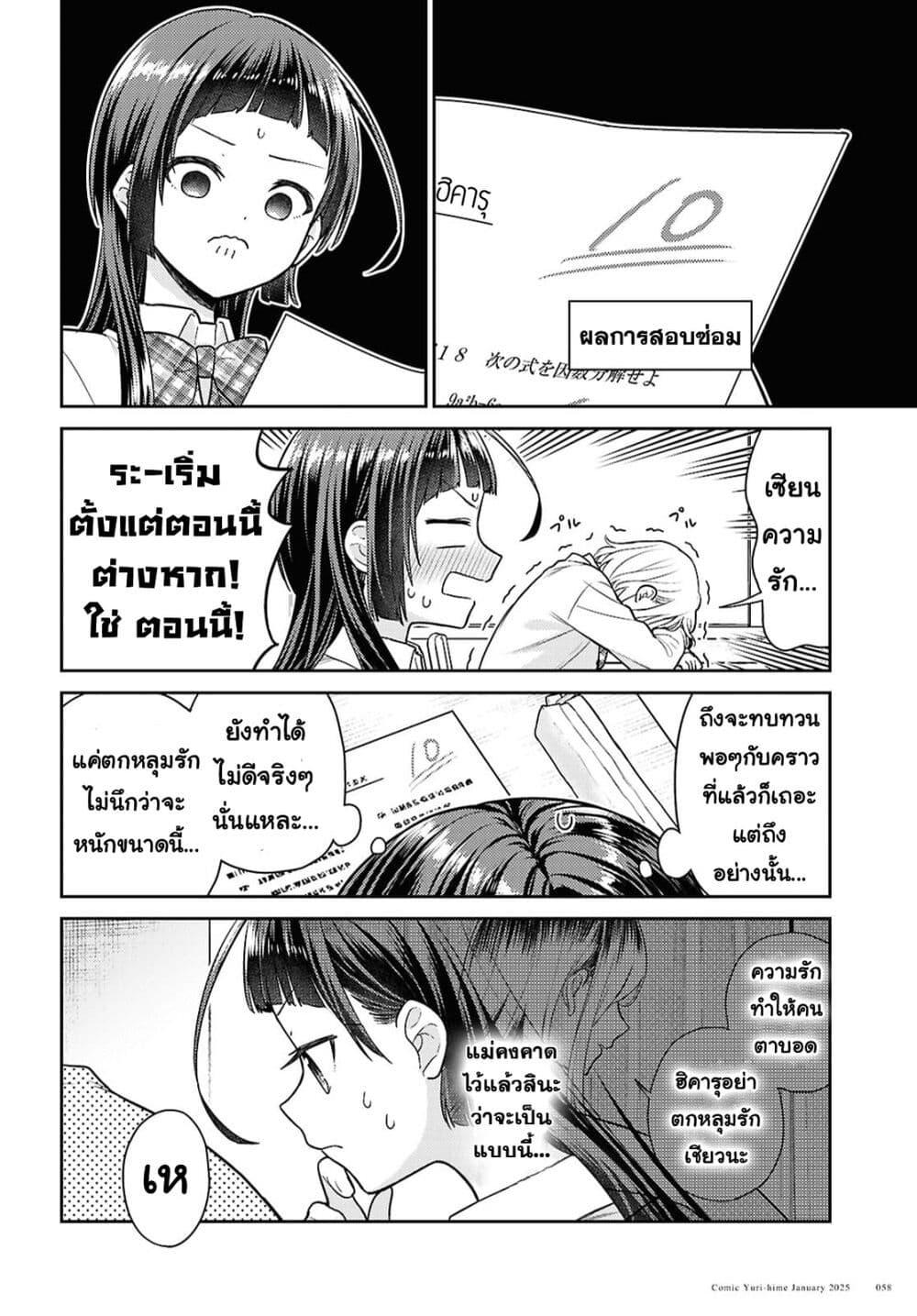 Manga-lc-com อ่านมังงะ อ่านการ์ตูน ออนไลน์ ฟรี Yume to Koi dewa Tsuriawanai ตอนที่ 1 2 3 4 5 6 7 8 9 10 11 12 13 14 ฟรี ไม่มีโฆษณา Manga-lc - อ่าน มังงะ อ่าน การ์ตูน ออนไลน์ อ่านมังงะ ฟรี