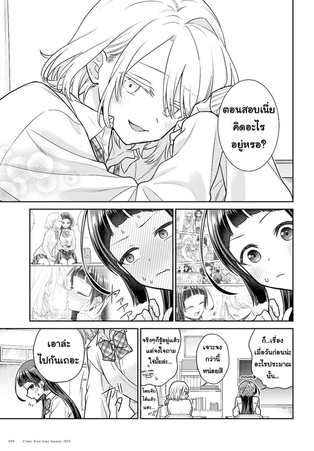 Manga-lc-com อ่านมังงะ อ่านการ์ตูน ออนไลน์ ฟรี Yume to Koi dewa Tsuriawanai ตอนที่ 1 2 3 4 5 6 7 8 9 10 11 12 13 14 ฟรี ไม่มีโฆษณา Manga-lc - อ่าน มังงะ อ่าน การ์ตูน ออนไลน์ อ่านมังงะ ฟรี