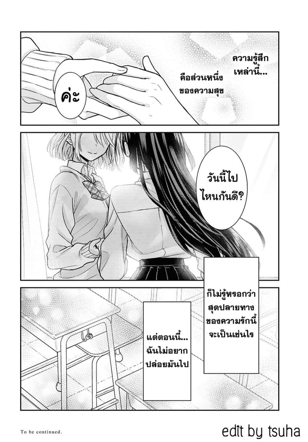 Manga-lc-com อ่านมังงะ อ่านการ์ตูน ออนไลน์ ฟรี Yume to Koi dewa Tsuriawanai ตอนที่ 1 2 3 4 5 6 7 8 9 10 11 12 13 14 ฟรี ไม่มีโฆษณา Manga-lc - อ่าน มังงะ อ่าน การ์ตูน ออนไลน์ อ่านมังงะ ฟรี