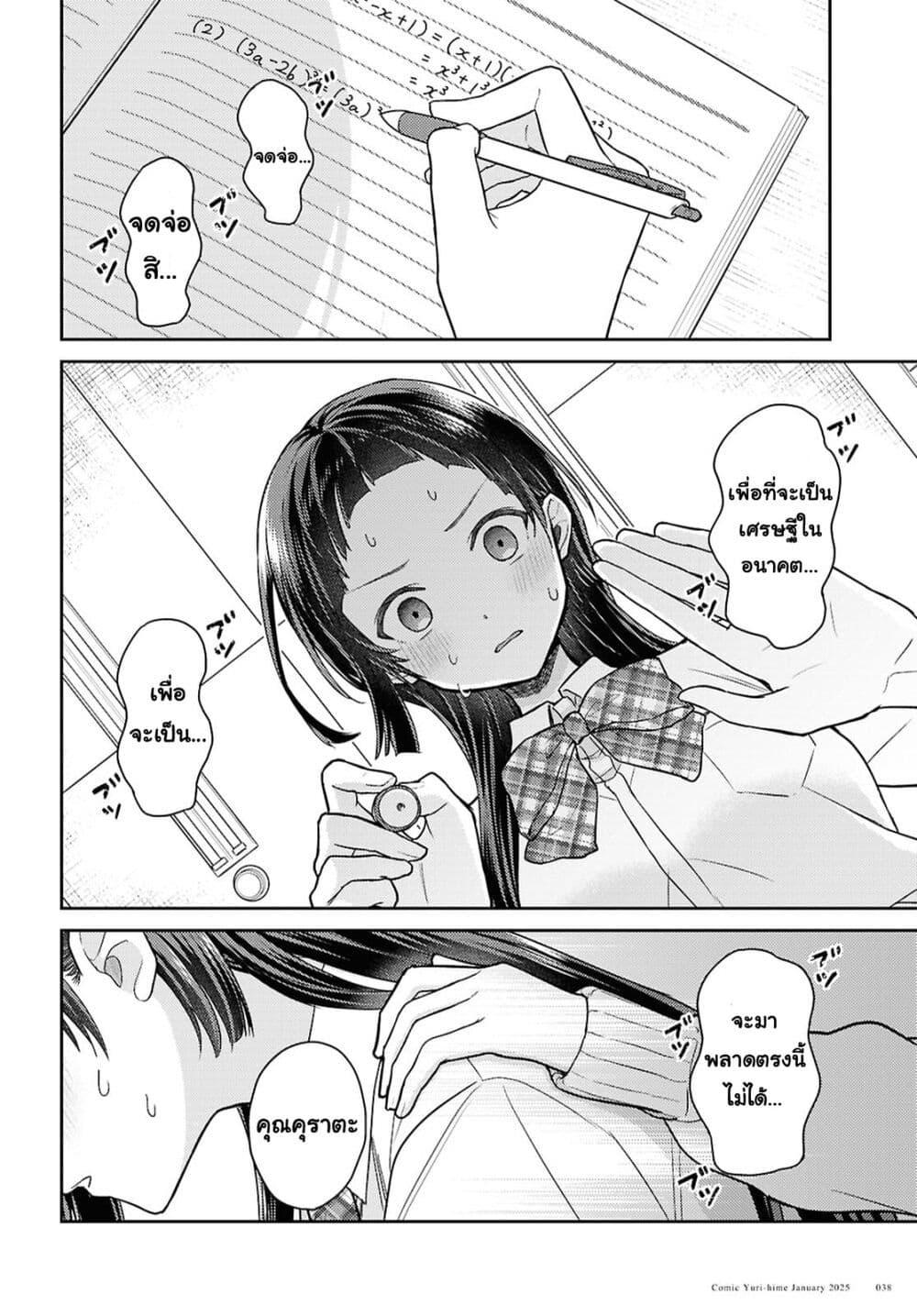 Manga-lc-com อ่านมังงะ อ่านการ์ตูน ออนไลน์ ฟรี Yume to Koi dewa Tsuriawanai ตอนที่ 1 2 3 4 5 6 7 8 9 10 11 12 13 14 ฟรี ไม่มีโฆษณา Manga-lc - อ่าน มังงะ อ่าน การ์ตูน ออนไลน์ อ่านมังงะ ฟรี