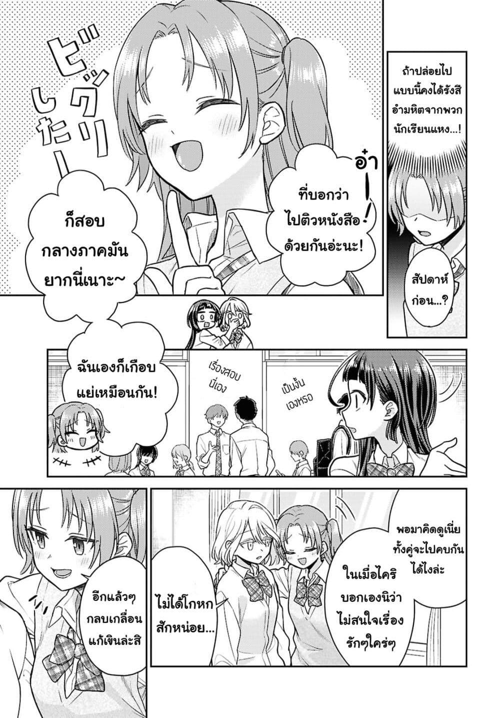 Manga-lc-com อ่านมังงะ อ่านการ์ตูน ออนไลน์ ฟรี Yume to Koi dewa Tsuriawanai ตอนที่ 1 2 3 4 5 6 7 8 9 10 11 12 13 14 ฟรี ไม่มีโฆษณา Manga-lc - อ่าน มังงะ อ่าน การ์ตูน ออนไลน์ อ่านมังงะ ฟรี