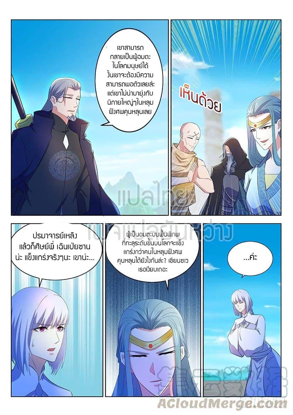 Manga-lc-com อ่านมังงะ อ่านการ์ตูน ออนไลน์ ฟรี Rebirth Of the Urban Immortal Cultivator ตอนที่ 1 2 3 4 5 6 7 8 9 10 11 12 13 14 ฟรี ไม่มีโฆษณา Manga-lc - อ่าน มังงะ อ่าน การ์ตูน ออนไลน์ อ่านมังงะ ฟรี