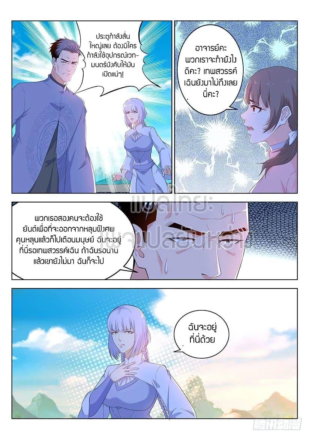 Manga-lc-com อ่านมังงะ อ่านการ์ตูน ออนไลน์ ฟรี Rebirth Of the Urban Immortal Cultivator ตอนที่ 1 2 3 4 5 6 7 8 9 10 11 12 13 14 ฟรี ไม่มีโฆษณา Manga-lc - อ่าน มังงะ อ่าน การ์ตูน ออนไลน์ อ่านมังงะ ฟรี