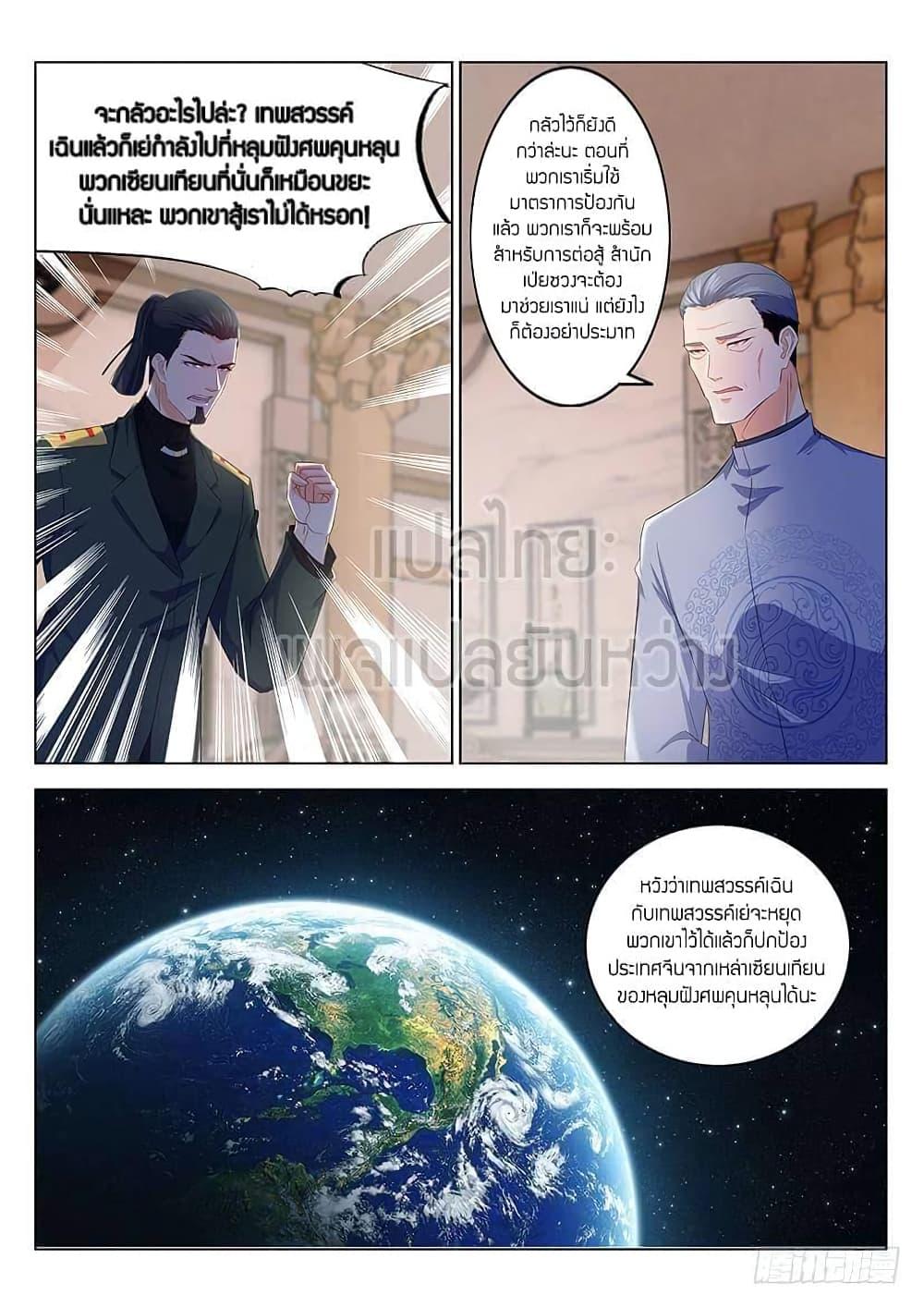 Manga-lc-com อ่านมังงะ อ่านการ์ตูน ออนไลน์ ฟรี Rebirth Of the Urban Immortal Cultivator ตอนที่ 1 2 3 4 5 6 7 8 9 10 11 12 13 14 ฟรี ไม่มีโฆษณา Manga-lc - อ่าน มังงะ อ่าน การ์ตูน ออนไลน์ อ่านมังงะ ฟรี