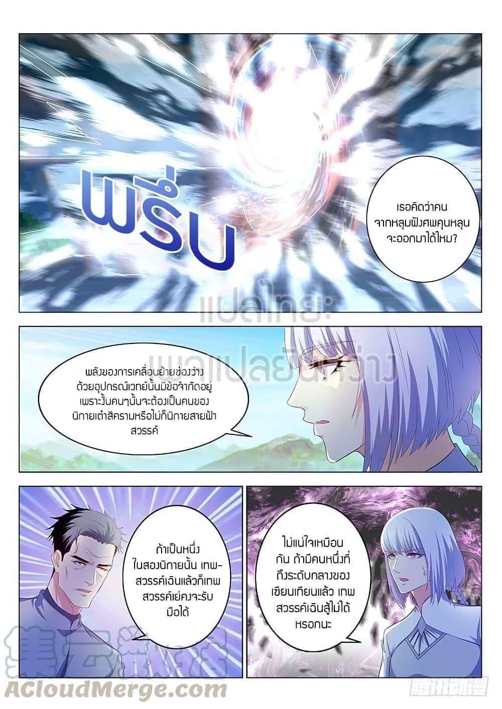 Manga-lc-com อ่านมังงะ อ่านการ์ตูน ออนไลน์ ฟรี Rebirth Of the Urban Immortal Cultivator ตอนที่ 1 2 3 4 5 6 7 8 9 10 11 12 13 14 ฟรี ไม่มีโฆษณา Manga-lc - อ่าน มังงะ อ่าน การ์ตูน ออนไลน์ อ่านมังงะ ฟรี