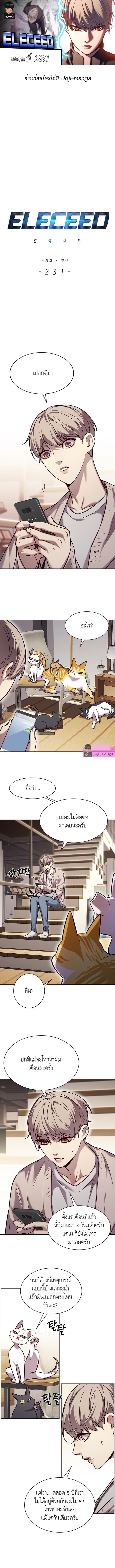 Manga-lc-com อ่านมังงะ อ่านการ์ตูน ออนไลน์ ฟรี Eleceed ตอนที่ 1 2 3 4 5 6 7 8 9 10 11 12 13 14 ฟรี ไม่มีโฆษณา Manga-lc - อ่าน มังงะ อ่าน การ์ตูน ออนไลน์ อ่านมังงะ ฟรี