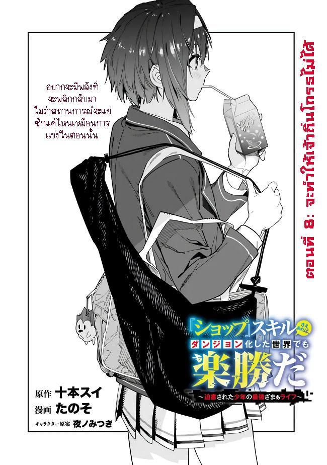 Manga-lc-com อ่านมังงะ อ่านการ์ตูน ออนไลน์ ฟรี Shop Skill Sae Areba, Dungeon-ka Shita Sekai Demo Rakushou da ตอนที่ 1 2 3 4 5 6 7 8 9 10 11 12 13 14 ฟรี ไม่มีโฆษณา Manga-lc - อ่าน มังงะ อ่าน การ์ตูน ออนไลน์ อ่านมังงะ ฟรี