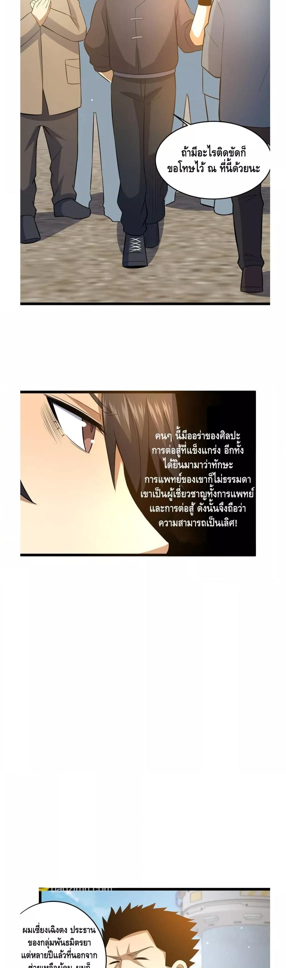 Manga-lc-com อ่านมังงะ อ่านการ์ตูน ออนไลน์ ฟรี TheBestMedica ตอนที่ 1 2 3 4 5 6 7 8 9 10 11 12 13 14 ฟรี ไม่มีโฆษณา Manga-lc - อ่าน มังงะ อ่าน การ์ตูน ออนไลน์ อ่านมังงะ ฟรี