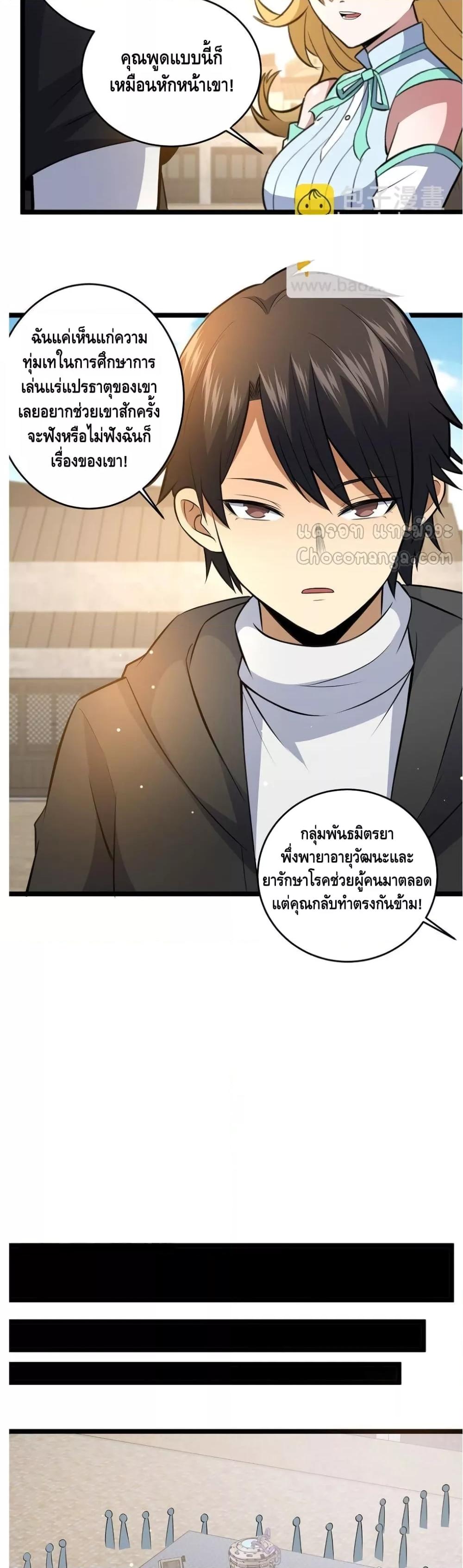 Manga-lc-com อ่านมังงะ อ่านการ์ตูน ออนไลน์ ฟรี TheBestMedica ตอนที่ 1 2 3 4 5 6 7 8 9 10 11 12 13 14 ฟรี ไม่มีโฆษณา Manga-lc - อ่าน มังงะ อ่าน การ์ตูน ออนไลน์ อ่านมังงะ ฟรี