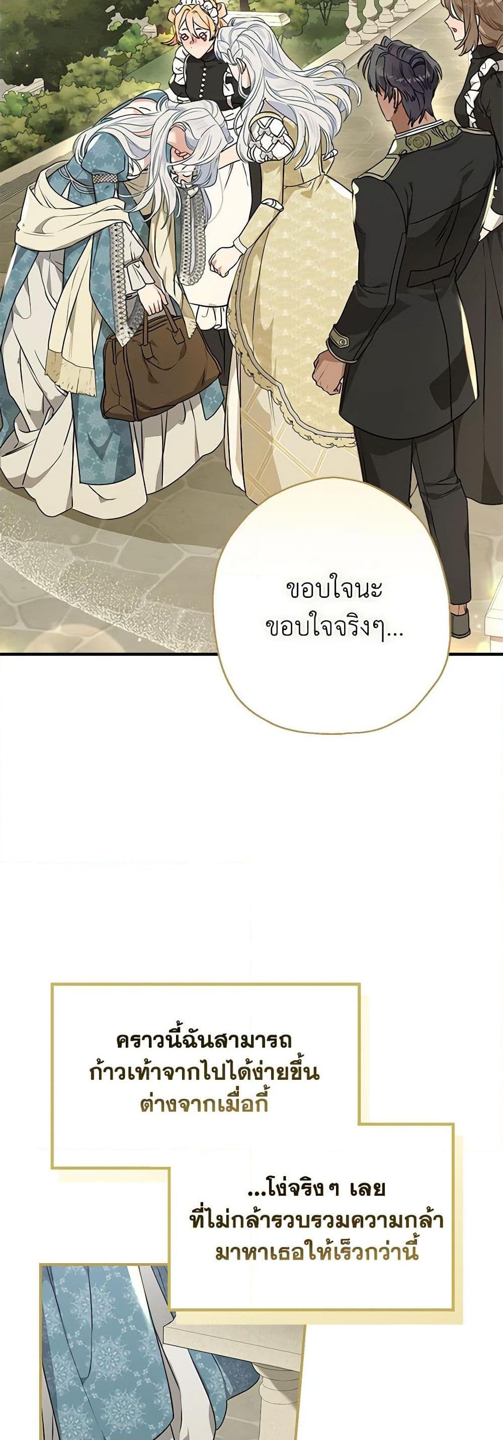 Manga-lc-com อ่านมังงะ อ่านการ์ตูน ออนไลน์ ฟรี When The Count’s Illegitimate Daughter Gets Married ตอนที่ 1 2 3 4 5 6 7 8 9 10 11 12 13 14 ฟรี ไม่มีโฆษณา Manga-lc - อ่าน มังงะ อ่าน การ์ตูน ออนไลน์ อ่านมังงะ ฟรี