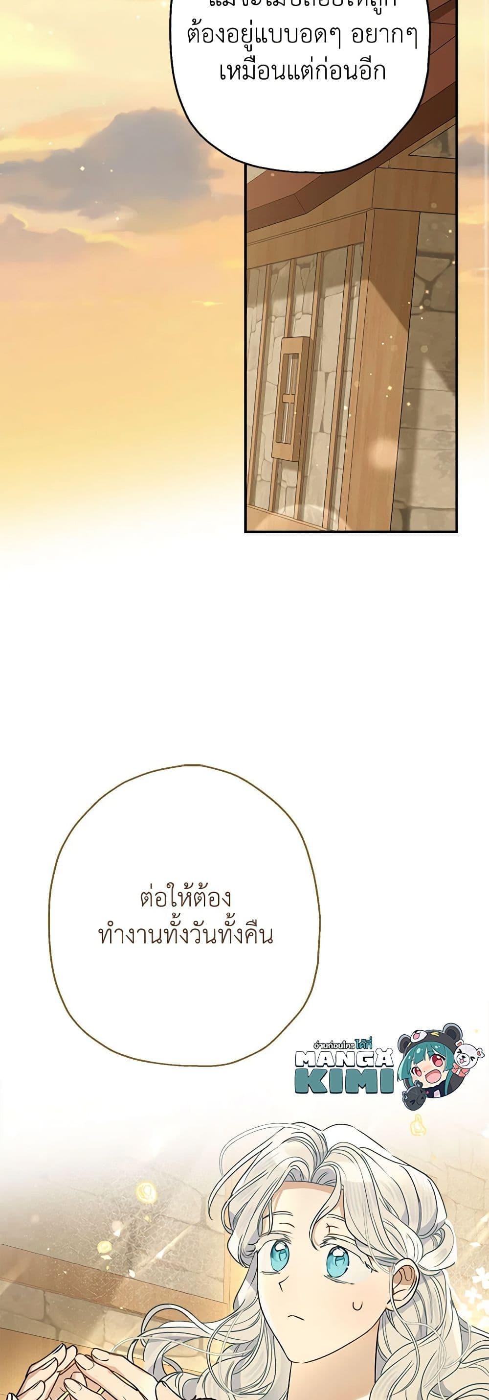 Manga-lc-com อ่านมังงะ อ่านการ์ตูน ออนไลน์ ฟรี When The Count’s Illegitimate Daughter Gets Married ตอนที่ 1 2 3 4 5 6 7 8 9 10 11 12 13 14 ฟรี ไม่มีโฆษณา Manga-lc - อ่าน มังงะ อ่าน การ์ตูน ออนไลน์ อ่านมังงะ ฟรี