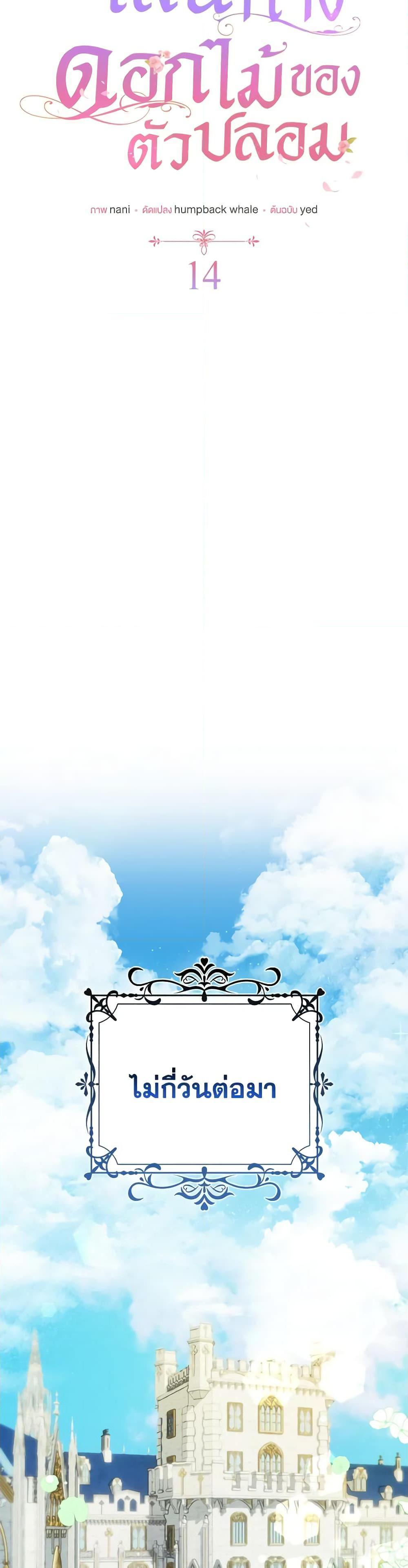 Manga-lc-com อ่านมังงะ อ่านการ์ตูน ออนไลน์ ฟรี The Fake Rides in a Flower Kiln ตอนที่ 1 2 3 4 5 6 7 8 9 10 11 12 13 14 ฟรี ไม่มีโฆษณา Manga-lc - อ่าน มังงะ อ่าน การ์ตูน ออนไลน์ อ่านมังงะ ฟรี