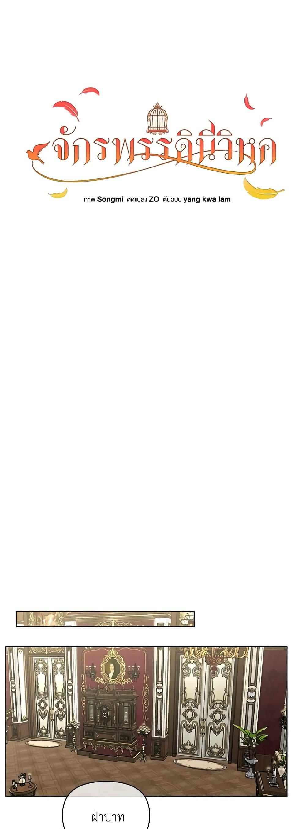 Manga-lc-com อ่านมังงะ อ่านการ์ตูน ออนไลน์ ฟรี The Bird Empress ตอนที่ 1 2 3 4 5 6 7 8 9 10 11 12 13 14 ฟรี ไม่มีโฆษณา Manga-lc - อ่าน มังงะ อ่าน การ์ตูน ออนไลน์ อ่านมังงะ ฟรี